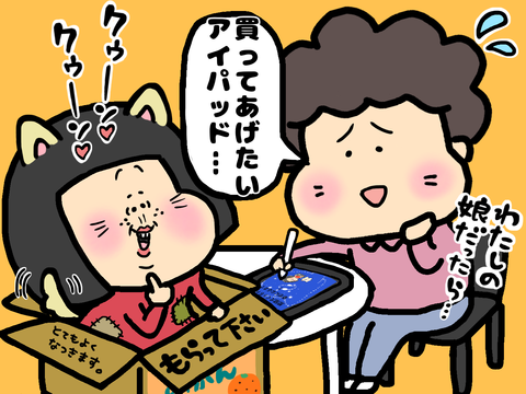 ヘルパーおかんさんの娘になりたい