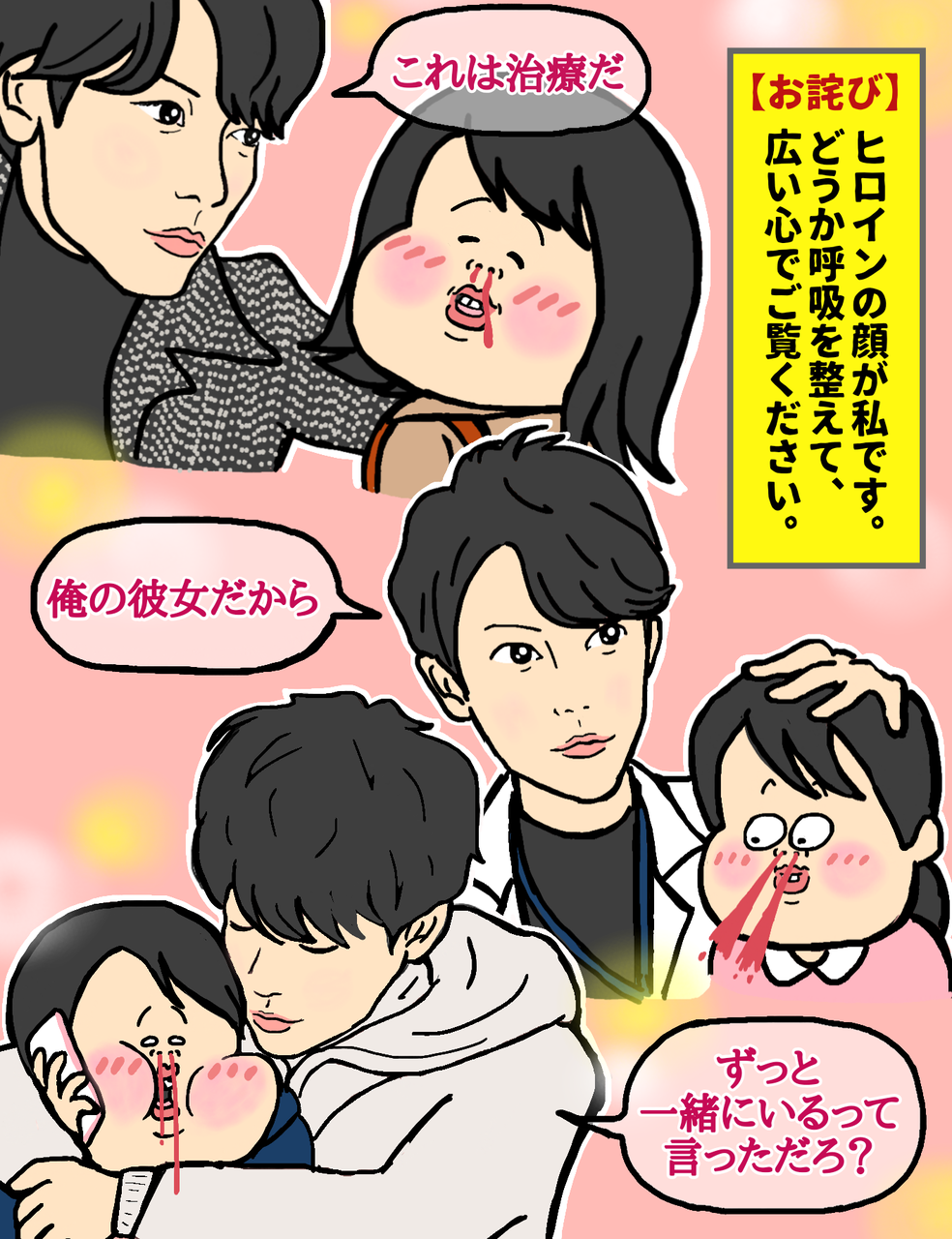 ドラマ 恋はつづくよどこまでも の佐藤健くんの名シーンにクゥゥゥゥゥッ 車イスにゃにゃのにゃんのその絵日記 ドラマ 恋はつづくよどこまでも の佐藤健くんの名シーンにクゥゥゥゥゥッ 車イスにゃにゃのにゃんのその絵日記