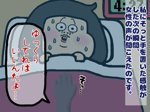 床の間の怖い話