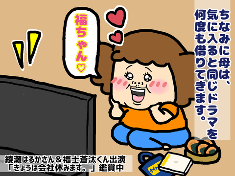 あえて同じDVDを借りる