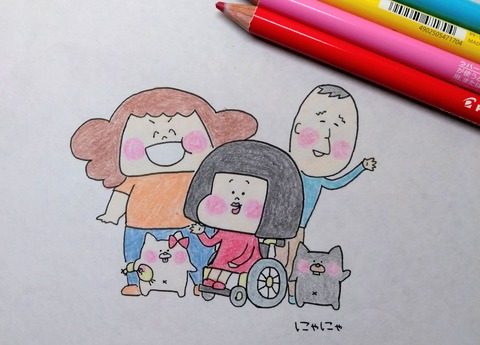 車いす絵日記ブロガーを目指して3