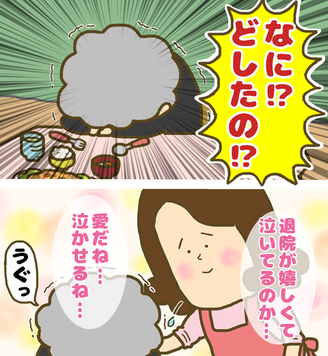 夫の退院報告に机に突っ伏して泣く妻