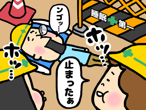 イビキが止まる