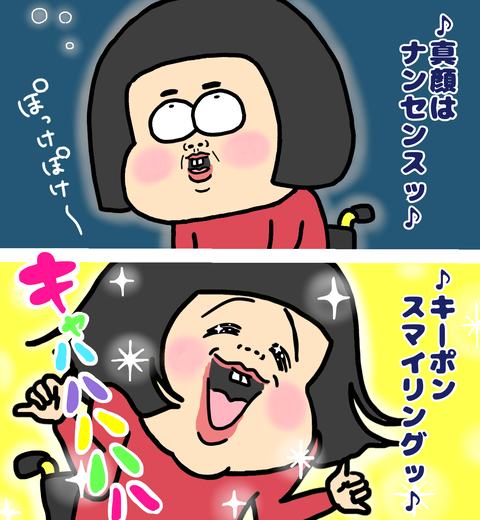 恋活パーティーのコツ
