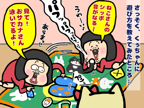 ベビーマットで本気で遊ぶ大人
