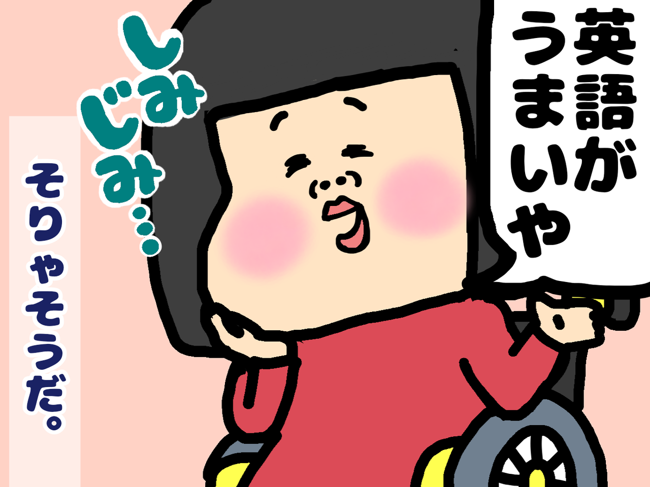車いすで行けるか確認する前に諦めた習い事 車イスにゃにゃのにゃんのその絵日記