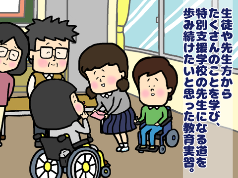 教育実習最終日、生徒からお手紙もらう