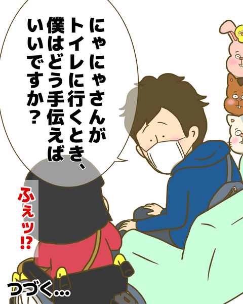 トイレに行く時どう手伝えばいいですか？