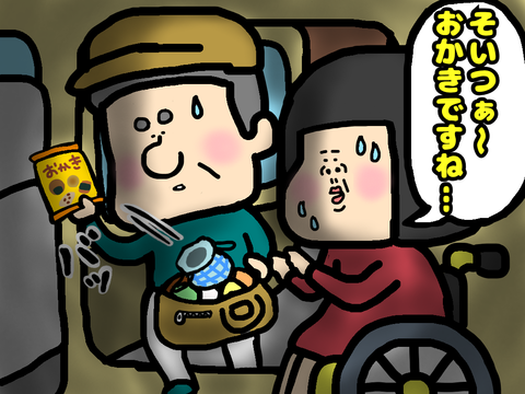 タクシーチケットを探す運転手と“車いす”の私