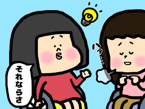 周りの人の視線が気になる車いすユーザーの話の漫画