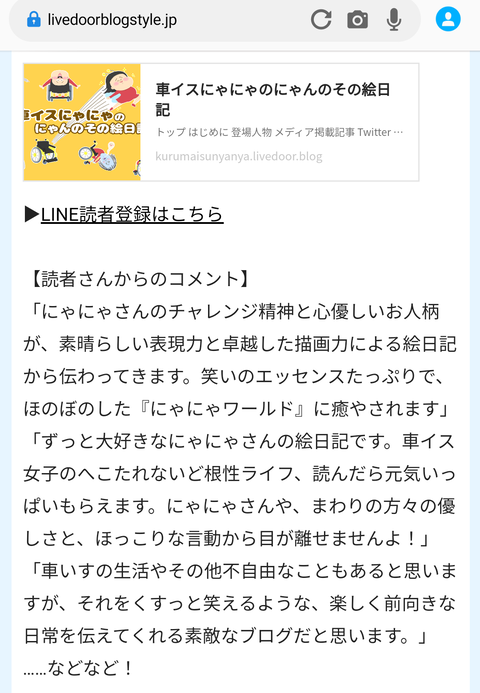 読者さまありがとうございます！！
