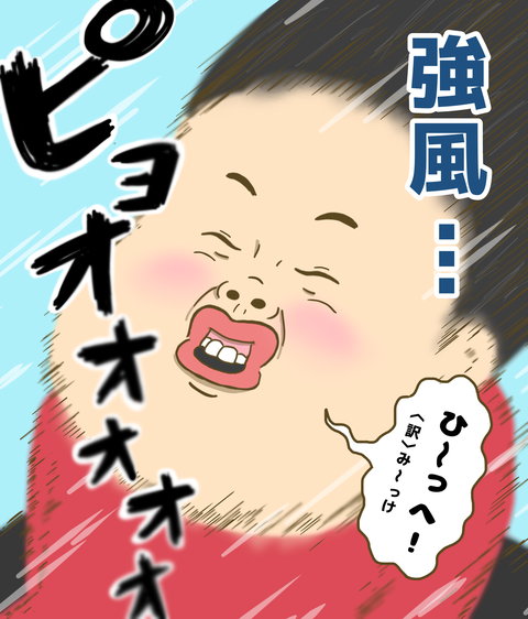 強風からも春の訪れを発見