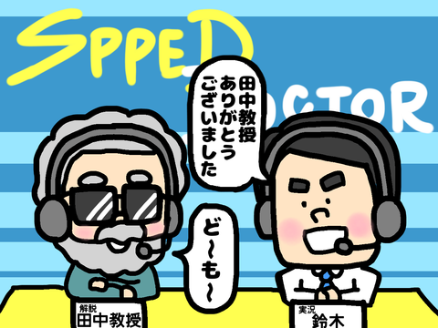 実況番組のイラスト