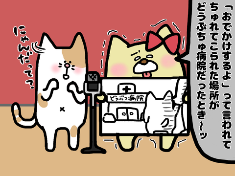 悲しいとき〜！風漫才