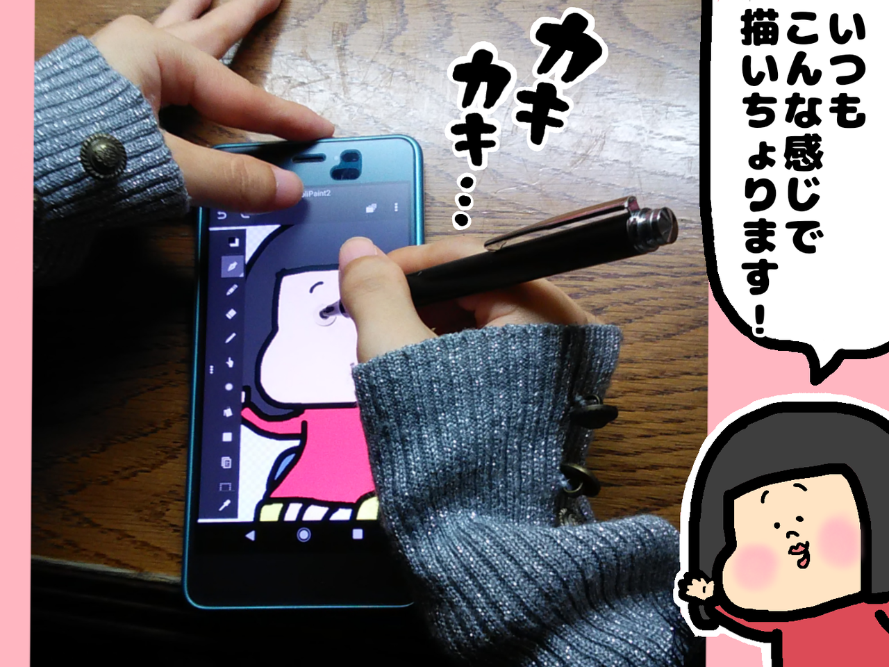 百均のタッチペン と 無料スマホアプリ で漫画を描いています 車イスにゃにゃのにゃんのその絵日記 百均のタッチペン と 無料スマホアプリ で漫画を描いています 車イスにゃにゃのにゃんのその絵日記