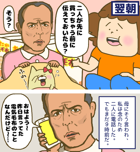 HERO「あるよ」田中要次の私、祖父母に電話する