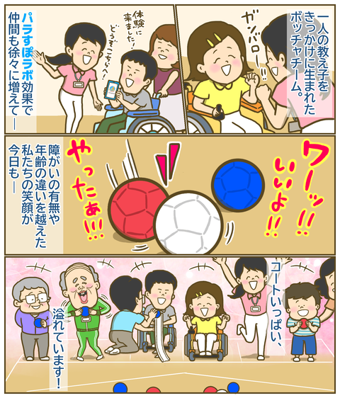 2作品目p6