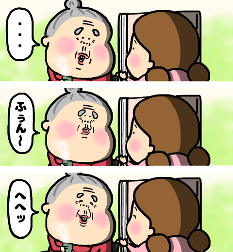 考え込むばあさん