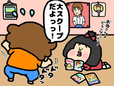 タッキー(滝沢秀明)の話を持ってくる母