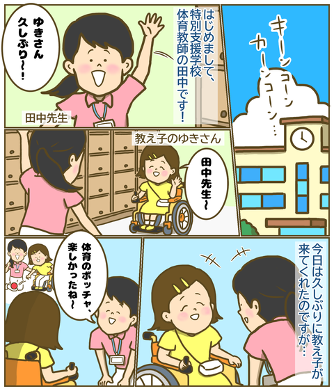 2作品目p1