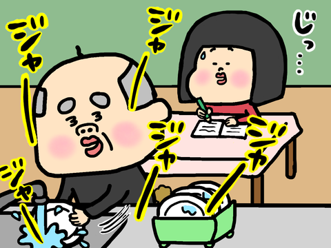 車椅子の私とおじいちゃんの秘密