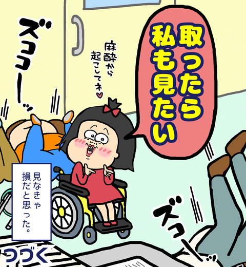 筋肉を見たがる私