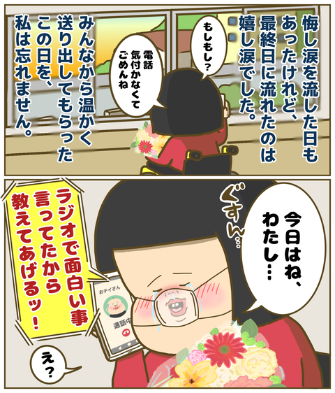 余韻に浸る私に興奮気味の祖父