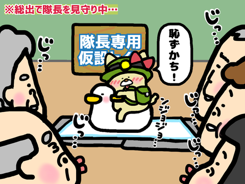 チワワの隊長をみんなで見守る