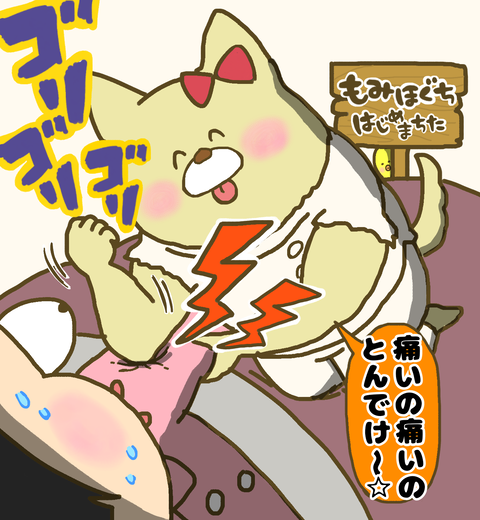 愛犬が痛いところをゴリゴリ押し込んでいた