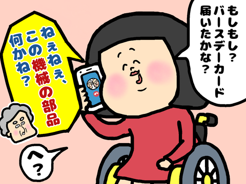 祖母からの電話