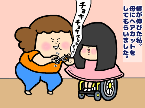 自宅でヘアカット