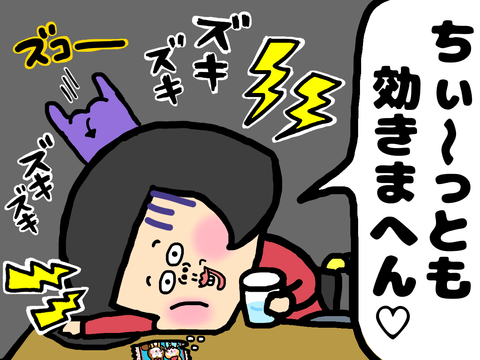 プラシーボ効果、失敗