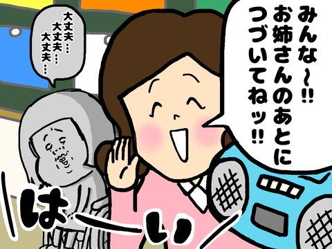 大丈夫と呟きながら固まる私