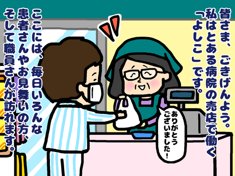 私は知っています 車いすの彼女が を求めていることを 車イスにゃにゃのにゃんのその絵日記