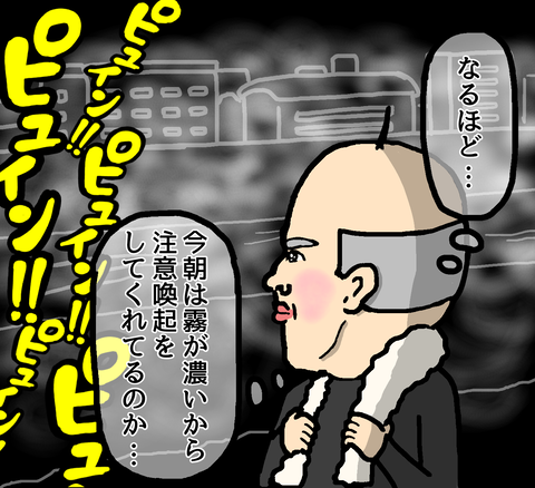 霧が濃いからか