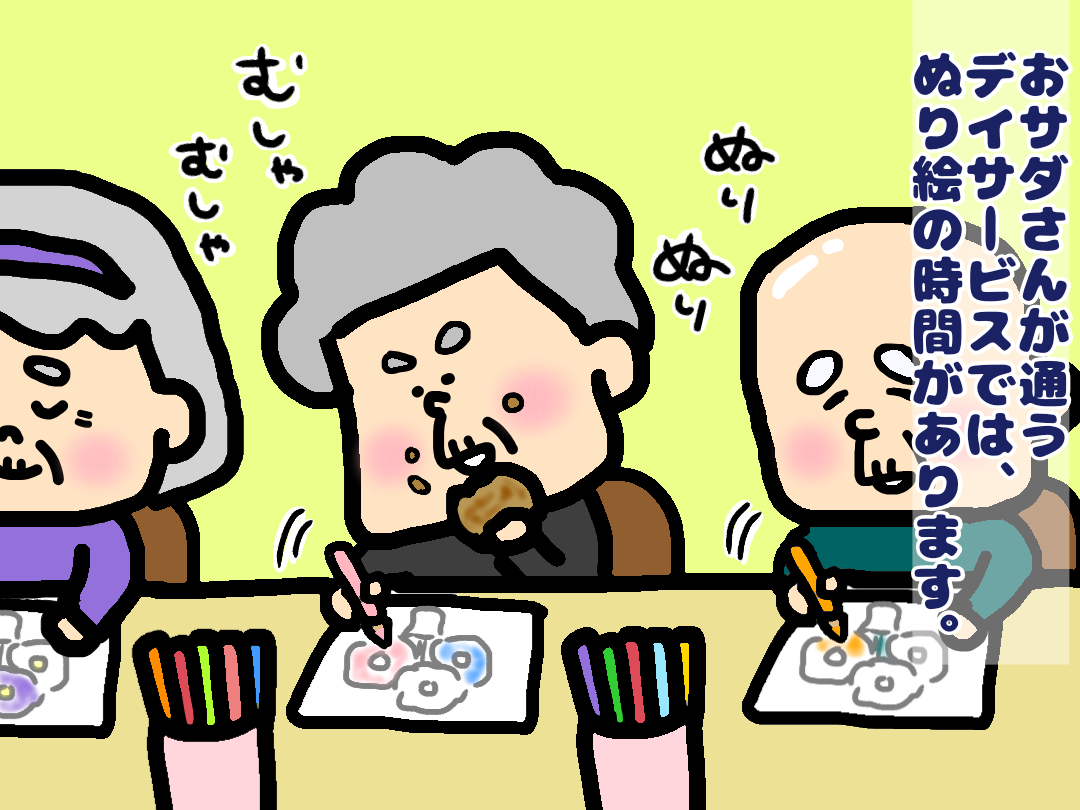 おばあちゃんのために描いたどうぶつさんが 車イスにゃにゃのにゃんのその絵日記