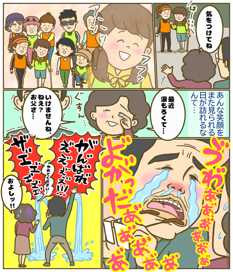 娘の姿に父号泣