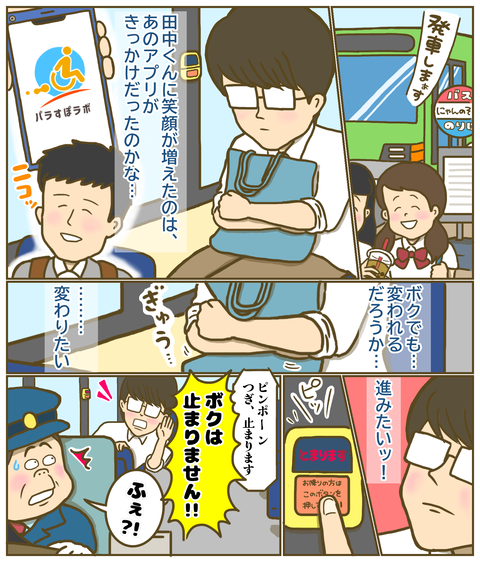 3作品目p3