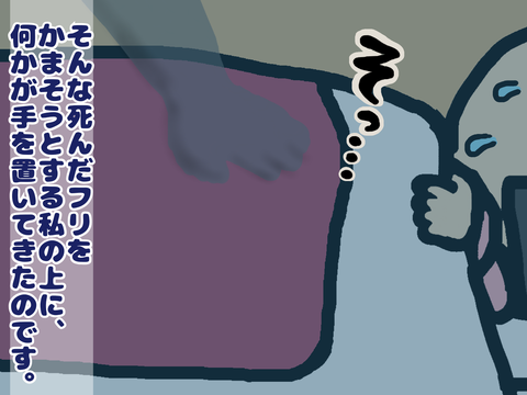床の間の怖い話