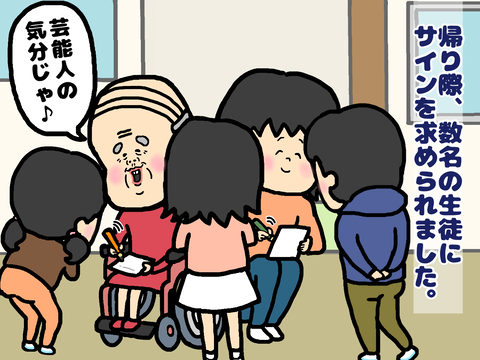 生徒にサインを書く私たち