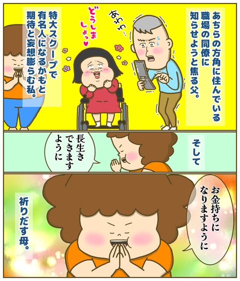 UFOに直面したそれぞれの行動