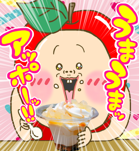 『この恋あたためますか』のアップルクランブルチーズ