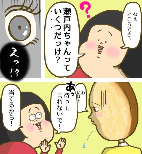 瀬戸内レモンタルトの数値気になる