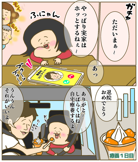 コジマくんからの着信