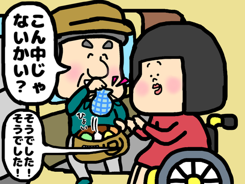 タクシーチケットを探す運転手と“車いす”の私