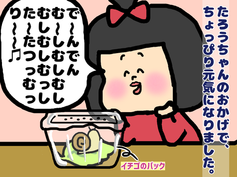 でんでん虫の歌