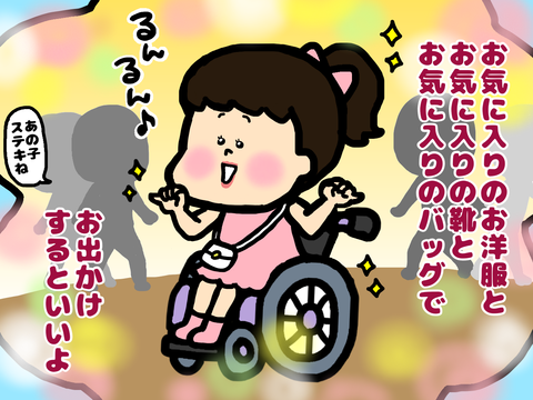 周りの人の視線が気になる車椅子ユーザーの話の漫画
