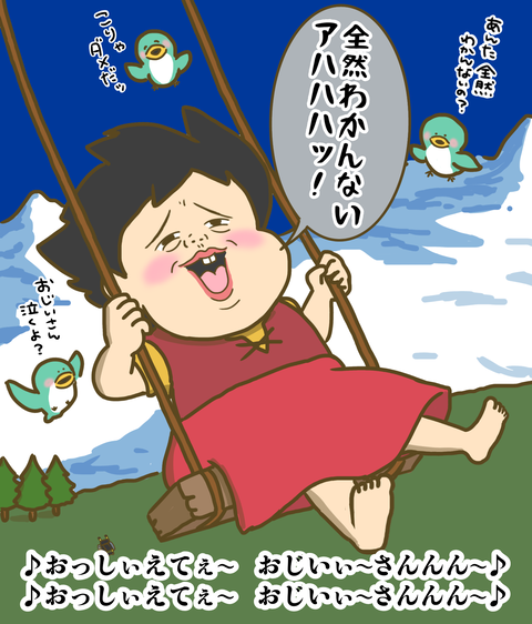 ワカラズの少女ニャイジ3