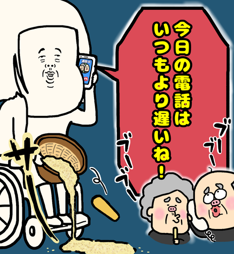 いつもより遅いと言われる