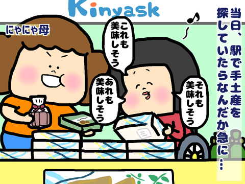 ヘルパーおかんさんへの手土産探し